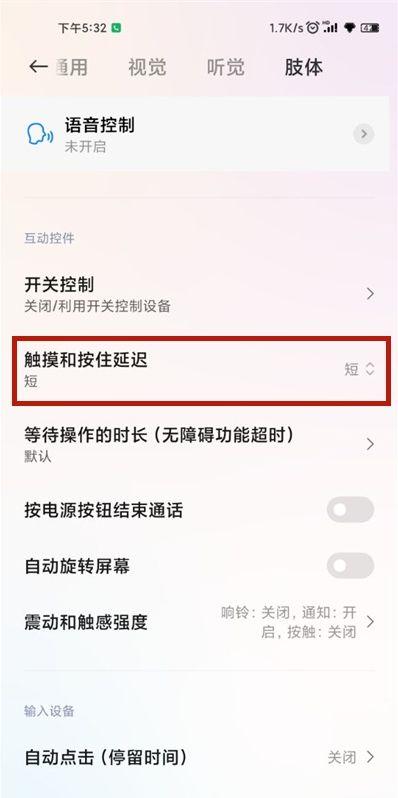 小米手机触屏灵敏度降低