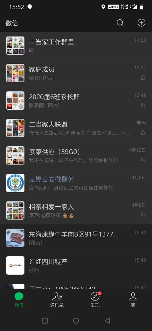 手机短信底色变成黑急游戏截图