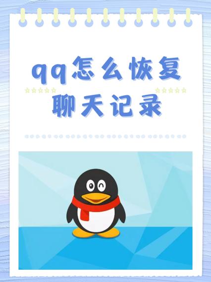 删除qq好友后还有聊天记录吗
