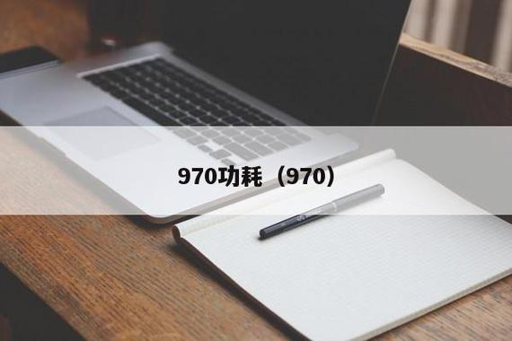 麒麟970相当于比骁龙多少