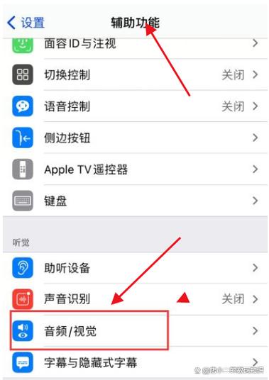 苹果手机看视频声音突然变小