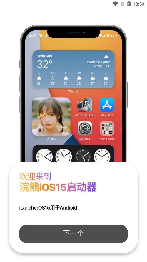 ios11高仿桌面启动器缩略图