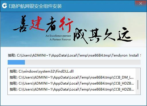 e路护航手机怎么下载