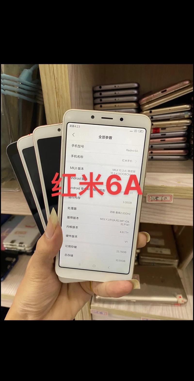 红米6a是安卓什么版本
