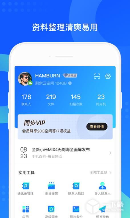 手机qq更改打开方式的步骤