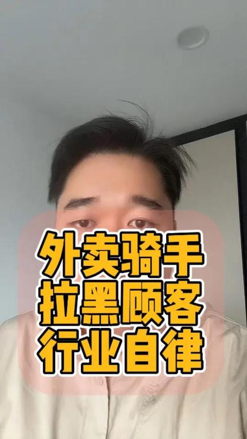 骑手能拉黑某个商家吗