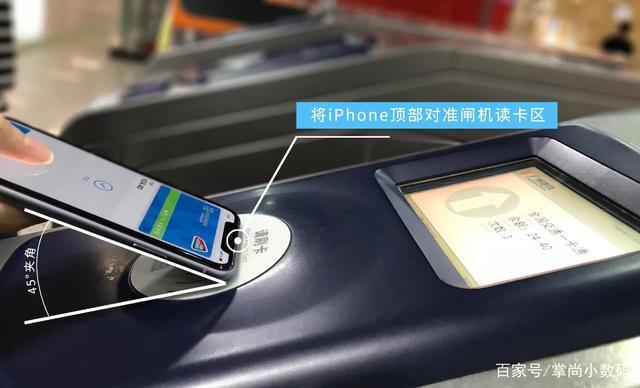 苹果手机nfc感应区在什么位置图解图标