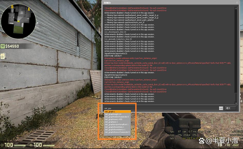 csgo指令代码大全无敌游戏截图