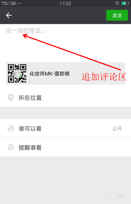 微信游戏下载链接怎么分享