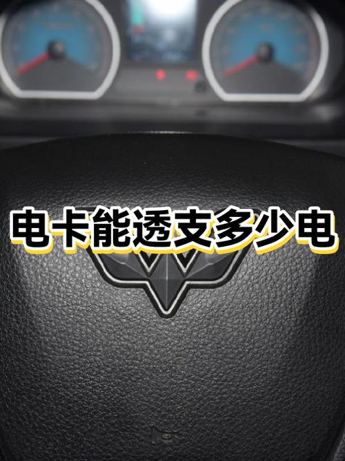 电卡应急电有多少度缩略图