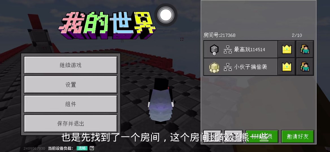 我的世界房主如何开权限给玩家传送游戏截图