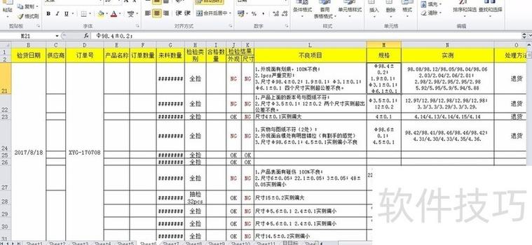 如何取消隐藏单元格整行整列功能游戏截图