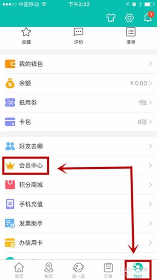 美团外卖vip会员在哪开通