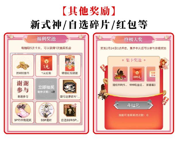 富贵红包碎片游戏截图