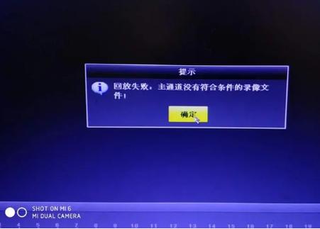 监控查看不了回放是怎么回事图标