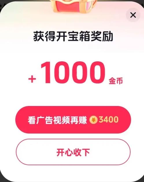 全民赞极速版缩略图