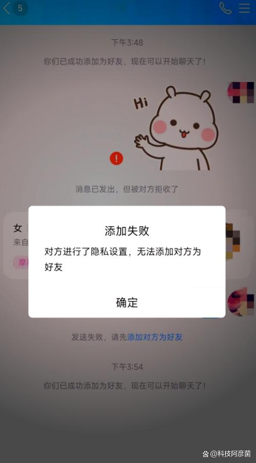 qq给对方拉黑,还算好友吗