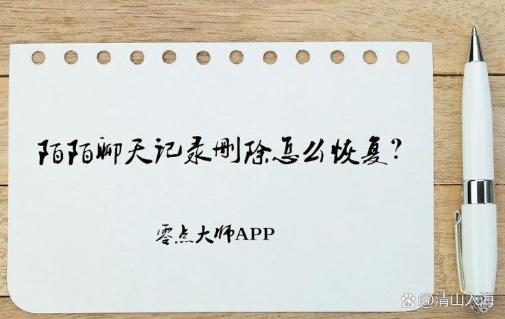 陌陌聊天记录能恢复吗游戏截图