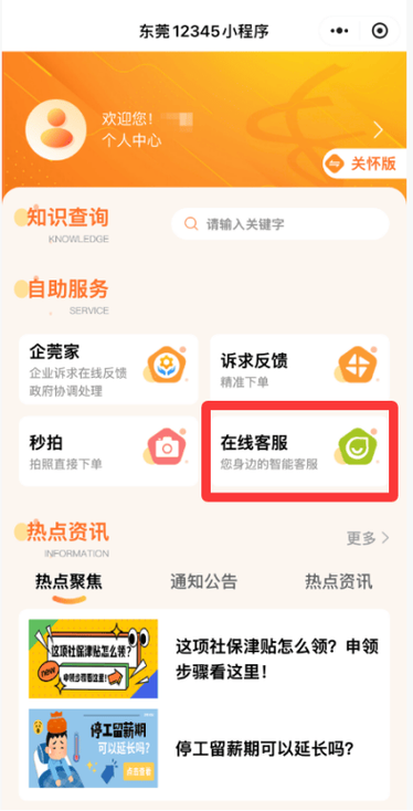 淘宝客服电话人工服务游戏截图
