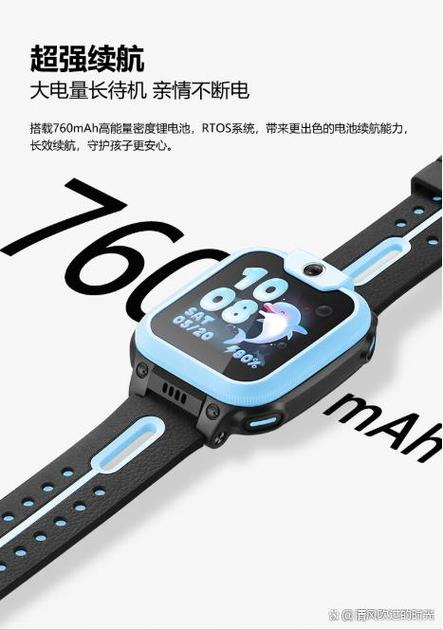 电话手表怎样联网游戏截图