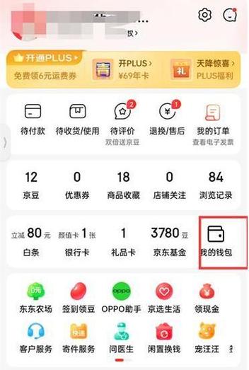 京东小金库转出多久到账