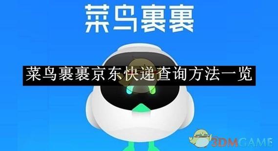 菜鸟裹裹理赔没有到账怎么办游戏截图