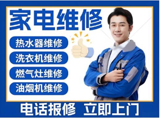 维修热水器上门电话附近