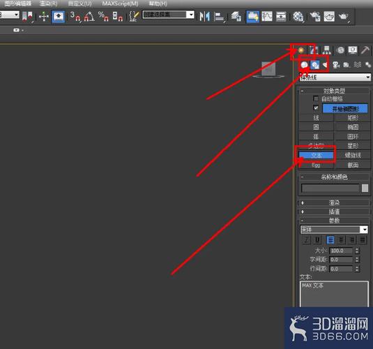 3dmax激活教程