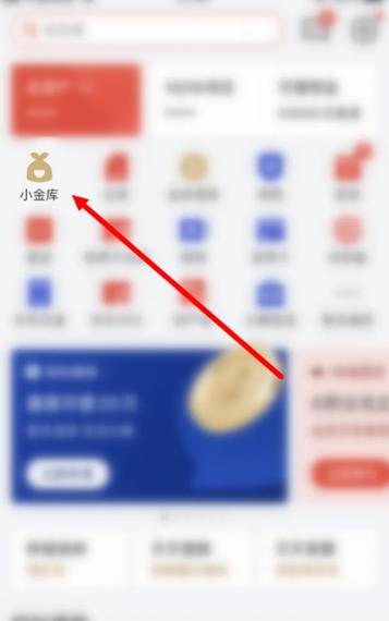 京东小金库里面的钱怎么转出来图标