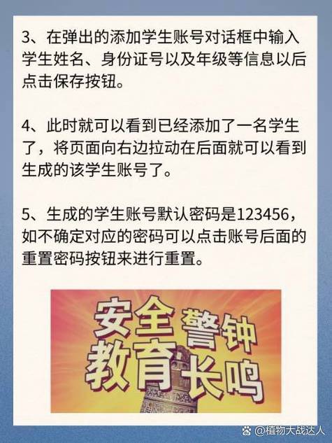 山东济宁小学生安全教育平台作业登图标
