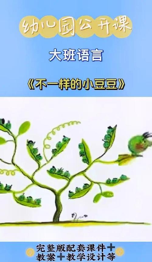 小女孩叫豆豆的小说