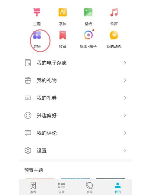 荣耀手机怎么修改软件图标图标