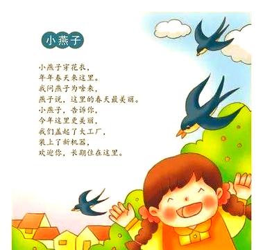 小儿歌游戏截图