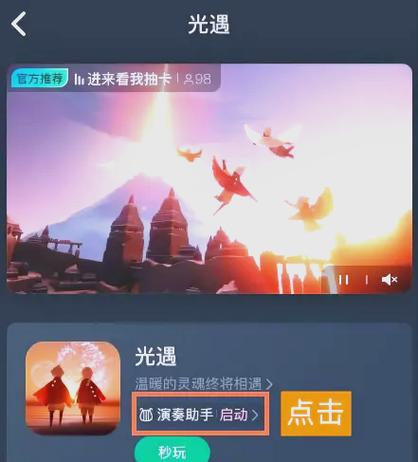 光遇怎么看累计充值