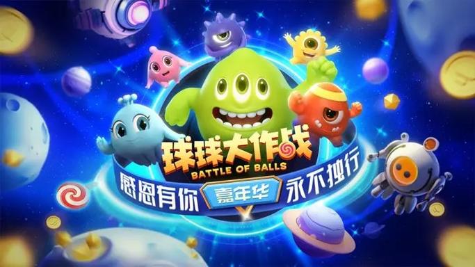 球球大作战更新最新版本下载