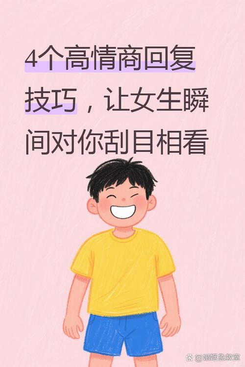女生发句号高情商回复怎么回复
