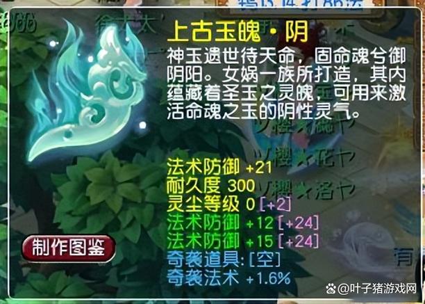 梦幻破解版无限玉