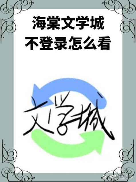 海棠限制怎么看游戏截图