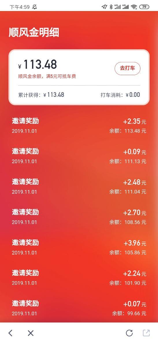 正规出租车司机接单软件