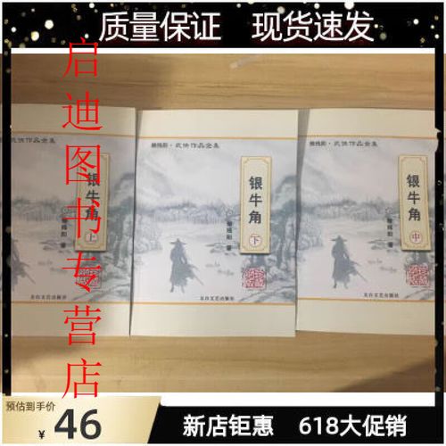 牛角小说提现不到账