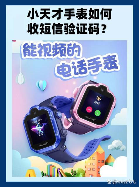 小天才的为什么换表带螺丝拧不出来