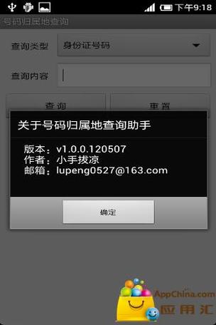 华为手机存号码不见了游戏截图