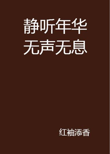 听不到图标
