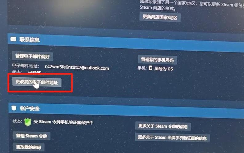网易邮箱账号改绑