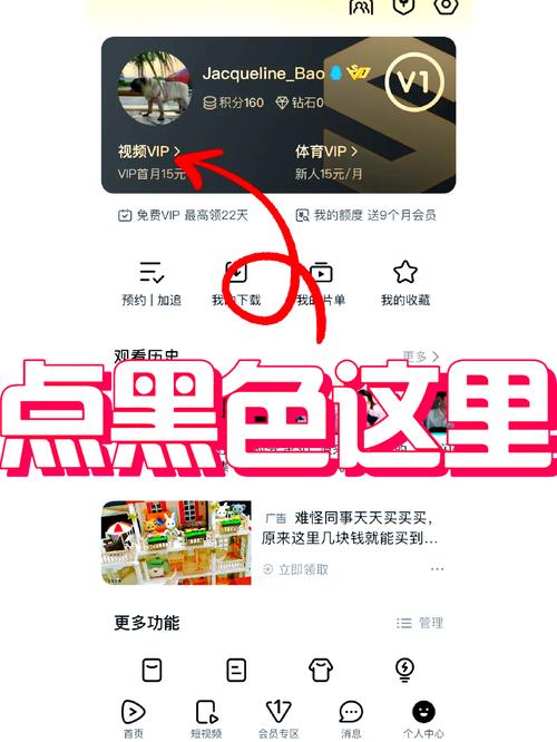 付费电视怎么取消图标