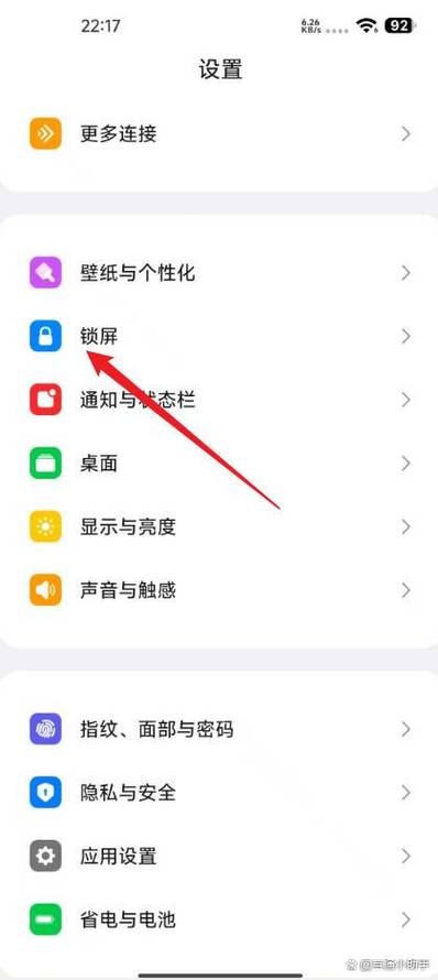 小米手机怎么解锁屏幕锁定屏幕游戏截图