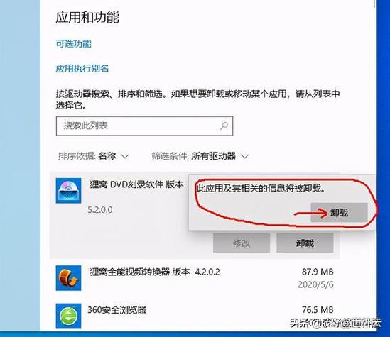 高风险软件不想卸载怎么办