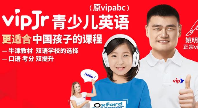 vipjr课程班主任好做吗