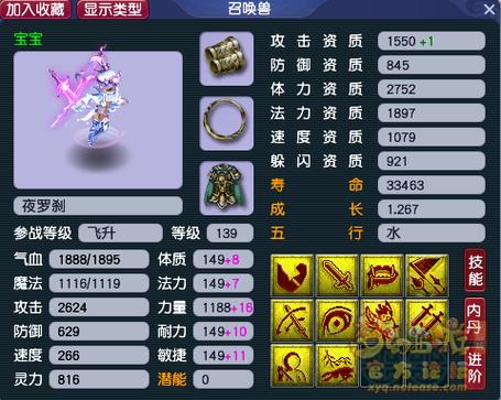 大唐夜罗刹套好还是满天好