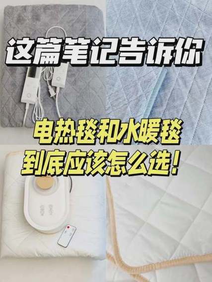 电热毯只有一半热还能用吗游戏截图